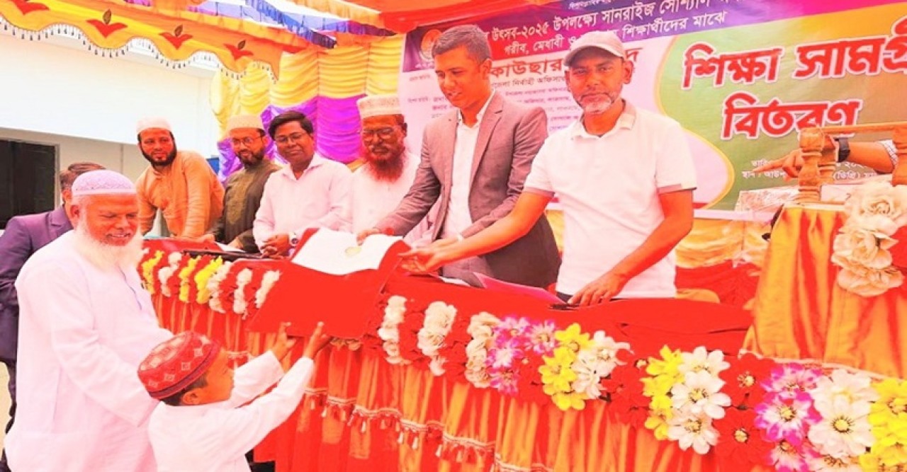 লাকসামে শিক্ষা সামগ্রী বিতরণ