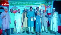 লাকসাম বাতাখালী হাফেজিয়া মাদ্রাসা ও এতিমখানায় ইসলামী জিনিয়াস প্রতিযোগি-২০২২ বিজয়ীদের মাঝে পুরস্কার বিতরন ও ইসলামী সাংস্কৃতিক সন্ধ্যা অনুষ্ঠিত