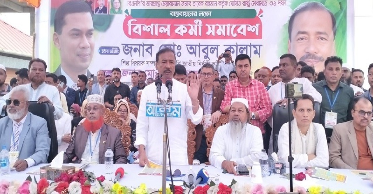 লাকসাম পৌরসভায় বিএনপির কর্মী সমাবেশ লাকসাম পৌরসভায় বিএনপির কর্মী সমাবেশ