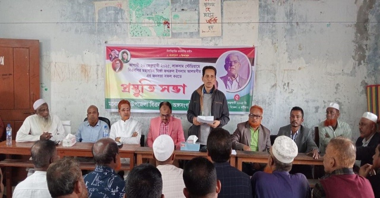 ‘লাকসামে বিএনপি মহাসচিবের জনসভায় উপস্থিতি হবে আওয়ামী লীগের ১৬ বছরের নির্যাতনের জবাব’ ‘লাকসামে বিএনপি মহাসচিবের জনসভায় উপস্থিতি হবে আওয়ামী লীগের ১৬ বছরের নির্যাতনের জবাব’